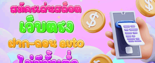 คืนยอดเสีย VIP รายสัปดาห์ promotion banner