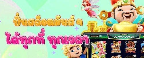 โปรแนะนำเพื่อน รับเครดิตฟรี promotion banner